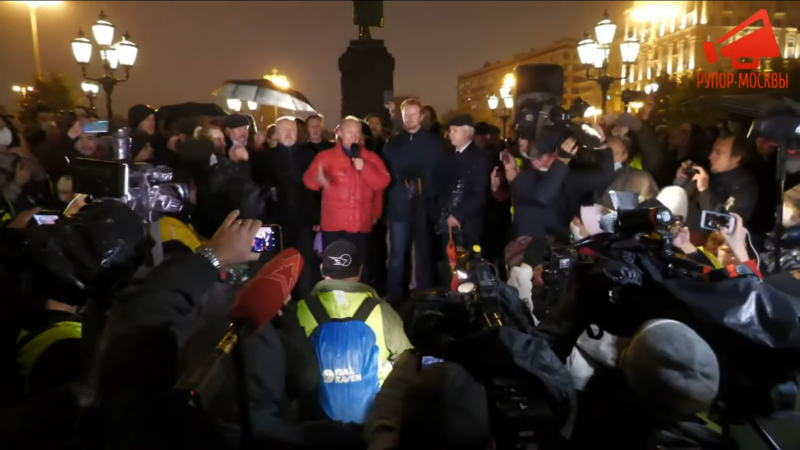 Акция протеста на Пушкинской площади после выборов в России 2021.